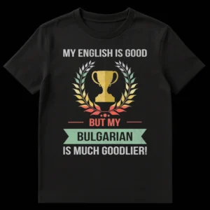 Vintage style t-shirt with text 'MY ENGLISH IS GOOD BUT MY BULGARIAN IS MUCH GOODLIER!' featuring a trophy and laurel wreath graphic, celebrating Bulgarian language and humor. on Black t-shirt