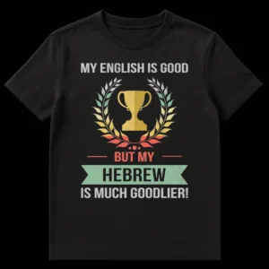 Vintage distressed black t-shirt with golden trophy and laurel wreath, text reads 'MY ENGLISH IS GOOD BUT MY HEBREW IS MUCH GOODLIER!' on Black t-shirt
